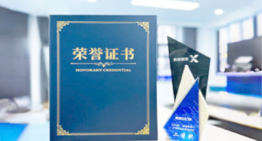 “汽车销售智能引擎”亮相浙江温州“数据要素×”大赛，斩获殊荣！